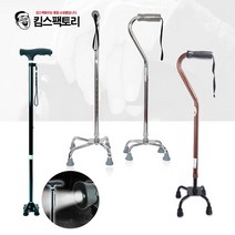 접이식 노인지팡이 사발 미끄럼방지 등산지팡이 부모님 어르신 실버용품, 06. 슈팡 스마트 사발 지팡이 (LED조명)