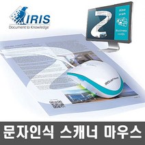 아이리스 무선 휴대용 스캐너, IRIScan Book3