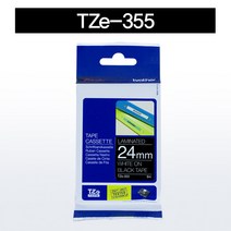 [브라더] 라벨프린터 TZ-TAPE 모음 전, 24mm-TZe-355(검정/흰색), 테잎