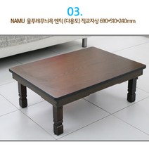 포시즌홈 NAMU물푸레무늬목 엔틱 중교자상(다용도)690x510