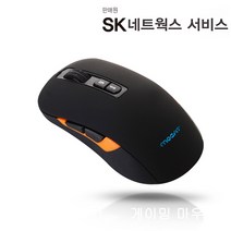 [SK네트웍스] 게이밍마우스 sk-cpm100