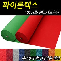 파이론텍스, 회색
