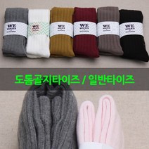 우리섬유 유아동양말 [무료배송]도톰 골지 아동타이즈 1켤레