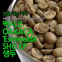 필더컵 멕시코 Oaxaca Esmeralda SHG EP 생두, 원두, 1000g x 1개, 1kg, 1개