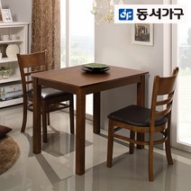 동서가구 모던 2인용 식탁 테이블+의자 2개 세트 엔틱 DF632628
