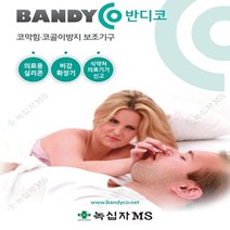 반디코 비강확장기 코골이방지 대형, 1개