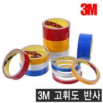 3M 고휘도 반사테이프, 청색