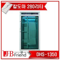 칼도마 살균건조기 DHS-1350