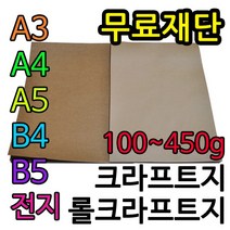 영신페이퍼 160g 크라프트지, 80매