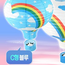 위시 열기구풍선 모빌 한지등, 열기구-블루(중)