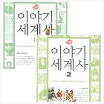 청아출판사 이야기 한국사 (보급판) + 미니수첩 증정