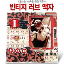핸드메이드 수공예 우드 프레임 빈티지 LOVE 러브 사진액자 신랑신부 웨딩 스튜디오 포토테이블 연인 친구 애인 생일선물 인테리어소품 photo frame souvenir