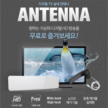 컴스 디지털 TV 실내안테나 GK889
