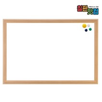 토탈하얀칠판 자석화이트보드, 메플우드