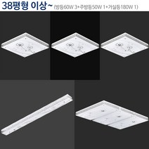 장안 38평형이상 LED 민들레프리미엄패키지, 주광색(하얀빛)