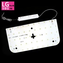 LED모듈 LG칩 방등용 25W 모듈기판+안정기, 전구색