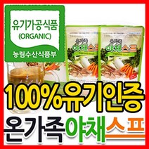 온가족야채스프 유기농 야채수150ml 90포 (한달분), 야채수 150ml 90포