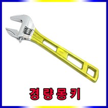 경량몽키 몽키스패너 포켓몽키 칼라몽키, 경량칼라몽키, 1개