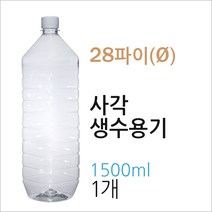 생수병 사각 1.5L 1개 (약 지름 8.1cm x 높이 30.4cm x 마개 2.8cm), C3-생수사각 1.5L-1개, 1500ml