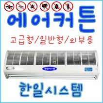 한일시스템 1모터 2모터 외부용, 자동센서, 원모터900