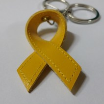 큐신라 노란리본뱃지 열쇠고리 B형, 1개