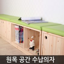 소나무공방 원목공간수납의자 수납의자, 레드파인 도어공간수납의자80cm(그린)