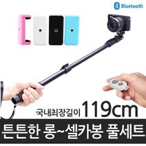 최장길이 튼튼한 셀카봉세트 셀카봉+스마트폰거치대+리모컨, C188 셀카봉블랙+거치대블루+리모컨