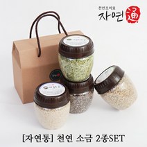자연통, 350g, 시금치소금1+함초소금1, 1세트