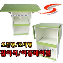 에니퍼 주방보조테이블 이동식조리대 바퀴이동고정 작업대 홈바 이동식주방조리대 접이식 렌지대 식탁 접이식주방보조테이블, 오렌지