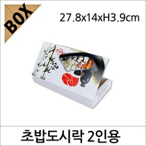 뉴마켓 초밥도시락 2인용 도시락, 1개, 250개