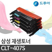 삼성전자 CLT-K407S CLT-Y407S CLT407 CLP-320 325K, CLX-3180 (검정)완제품