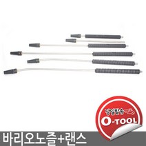 이태리 분사노즐 바리오노즐 + 랜스 MV045 크란즐 220BAR, 70직선