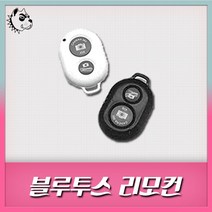 라비아 AB 셔터3 스마트폰 블루투스 리모컨, 블랙, 1PIECE