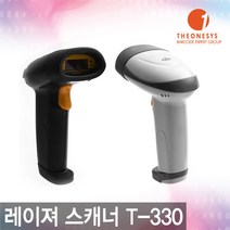 더원시스 THE1SYS T-330 1D 레이져 바코드스캐너 (사은품증정), T-530 USB (화이트)