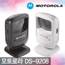모토로라 DS-9208 레이져 바코드스캐너 (사은품증정), DS-9208 2D 직선RS232 일반아답터