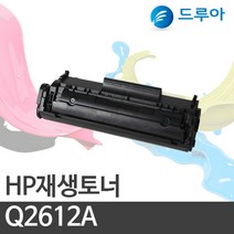 HP Q2612A 비정품토너, HP 3055 검정, 완제품 1개