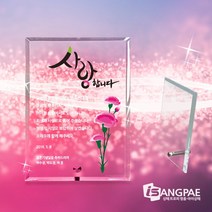아이상패 다보크리스탈 상패, 1_기본형