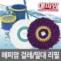 삼성웰비스 회전청소기 봉 걸레 리필 스핀청소기용 페달봉 회전밀대/회전탈수, 04_해피맘 보라걸레-에코스핀 전용