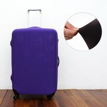 보냄 스판 캐리어커버 보호커버