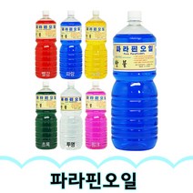 파라핀오일 1Box (12개) gil, 노랑12개, 12개