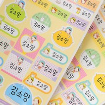 네임코코 신학기 필수품 방수 네임스티커, 3매입, 511_혼합형_코코걸, 세트