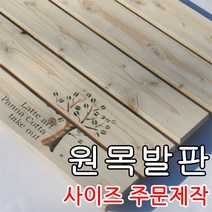 공방애 주문제작 원목발판, 맞춤형중형, 1개