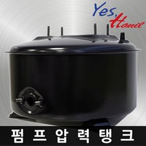 한일펌프 부속품 (PH-125R/PH-255R -모델선택 필수) 압력탱크, PH-255R압력탱크