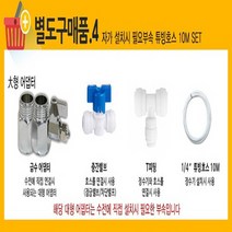 SK매직, 별도구매품4