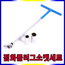 Tspeed 점화플러 T렌치세트, 점화플러그렌치세트