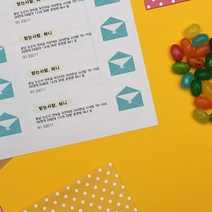 후아미 너에게 쓰는 편지 주소표, 크라프트지, A타입(9.9cm x 2.9cm)