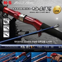 NS 엔에스 해검 V3 선상 우럭낚시대 선상 내림용 우럭대 (보증카드), 1-1.해검V3 블루 100-195