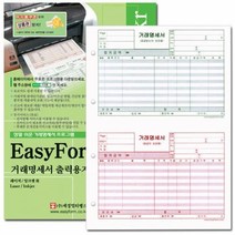 에스제이 거래명세서 출력용지(타공)