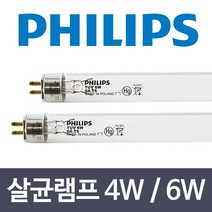필립스 정품 자외선 살균램프 자외선램프 UV G4T5 G6T5 4W 6W, TUV 6W