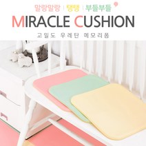 다에뉴 미라클폼방석 메모리폼/라텍스방석